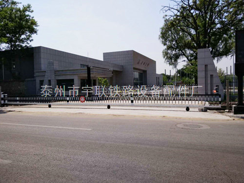 唐山市唐钢公司道口宽18.3米，门长19.8米